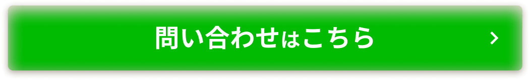 お申し込みはこちら!